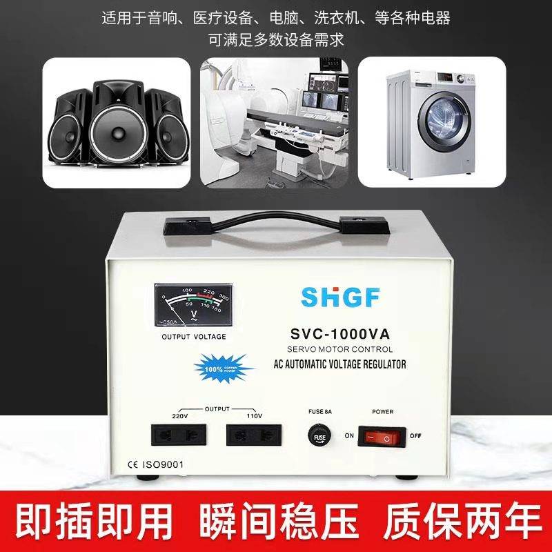 9P1E广伐稳压器220v家用大功率单相全自动小型交流电脑电源电压稳