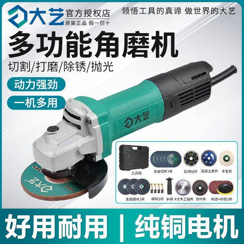 角磨机家RIW用多功能磨光机大功手磨机切工割机抛率光机电动具