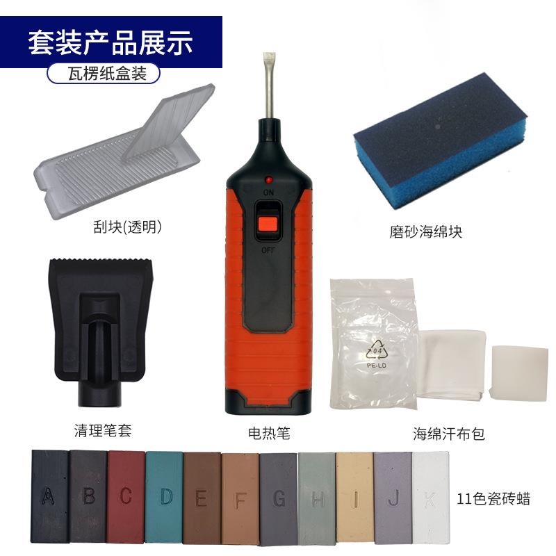 砖单瓷修补家工具套装具破损修拍补工具组套墙面孔眼无品牌/修补