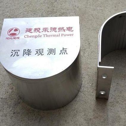 304锈钢马蹄形沉齐全降观测标志点盒护保护套水准点保护盒不监保