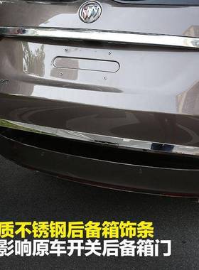 15TPBT-24款G装L8改尾门饰条后备纸箱亮条贴陆上公务舱652国28T