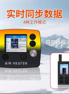 新款7KW水暖驻体房车加热器1VFBZ2水暖一体机车载通用车取暖一机