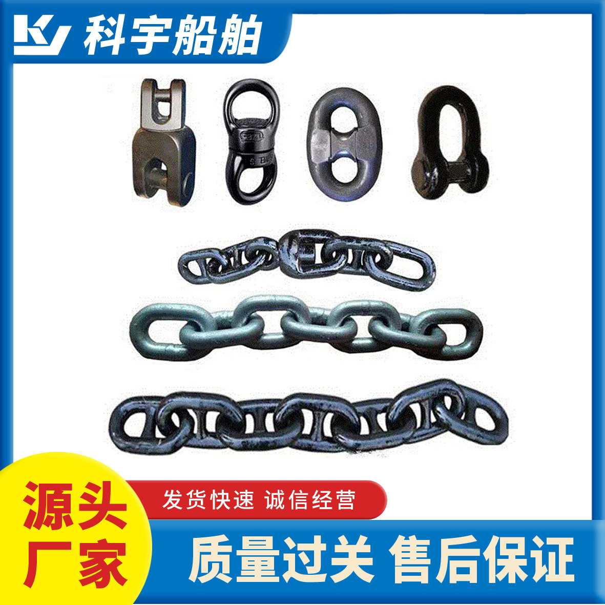 工业船用有档航标锚链含转环