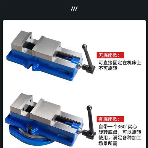 角固式平4寸重型口钳机带底座虎钳台虎c钳nc重型床平口钳6寸8用铣
