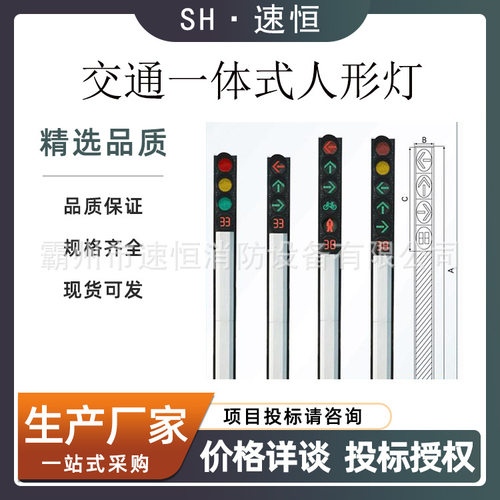 人形一体化信号灯 智能感应 高亮LED 交通联动 防水耐用路口指示