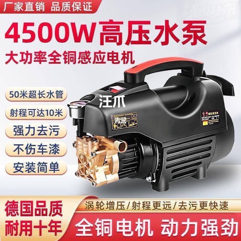 小型家用大功率车便携式水泵高刷车清洗神器见描述全自机动洗压水