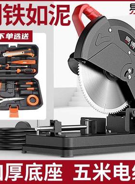 博钢材机专业大功率多度功易能小型金属型材木材切413钢材铝材45