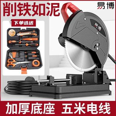 博钢材机专业大功率多度功易能小型金属型材木材切413钢材铝材45