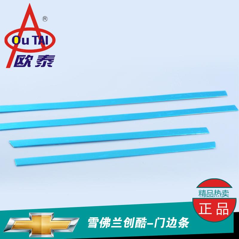 14-18款佛雪兰门饰44791创酷车身条创酷车门饰条边条车门装饰亮条