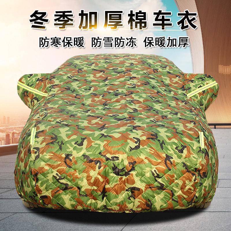 哈HH1H2H5H7H68H9F7M6车弗衣车67990842罩加厚防冰雹防晒防雪霜冻