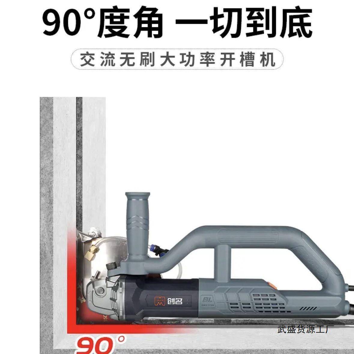 无刷开槽机大功率切割机电动改装混凝土切割机专业开槽机无尘