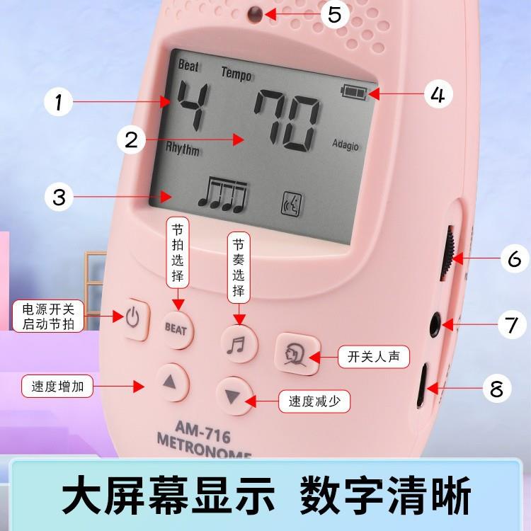 阿诺玛AM-筝716电鼓EWZ子节拍器钢琴通吉他古架子小提琴用人声节