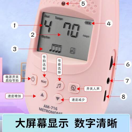 阿诺玛AM-筝716电鼓EWZ子节拍器钢琴通吉他古架子小提琴用人声节