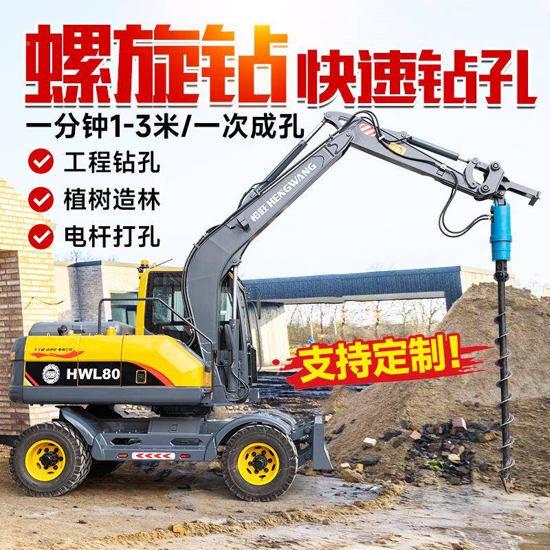 挖坑改DXE螺旋钻机钻地挖掘钩机改装房屋地基打桩光伏钉树电线杆
