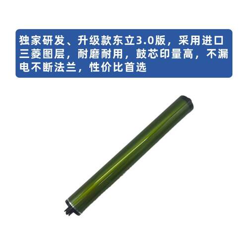立施乐V寿80东鼓芯3.0RSH版V180硒鼓V2100V3100感光鼓OPC长鼓套鼓