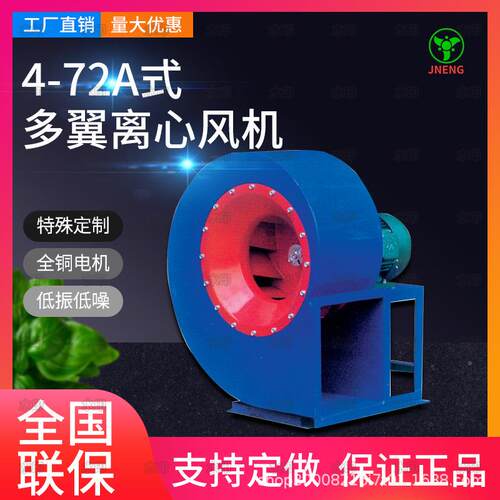-72-6A型离NRF心通风压机高鼓风机除尘4风机量大风环保静音工业密
