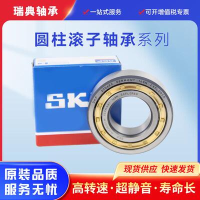 斯轴凯SF二类承NU2262K28ECPECJ/C3E孚CM无品牌//C3圆柱滚子电机