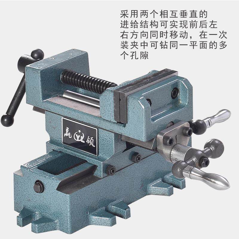 赢领重型十字WWD平作口双钳台虎钳钻床变铣床向钳移动台工台