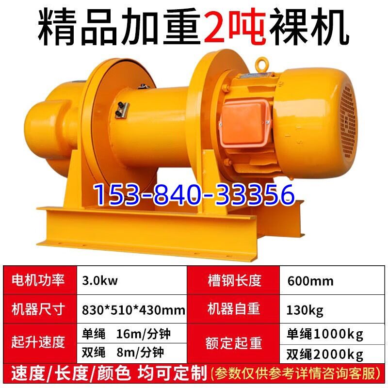 重型电动卷扬机1-10吨建筑矿用