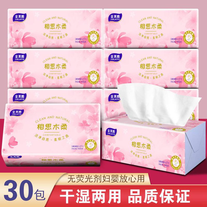 粉色抽纸【TOP榜单】热卖款纸巾