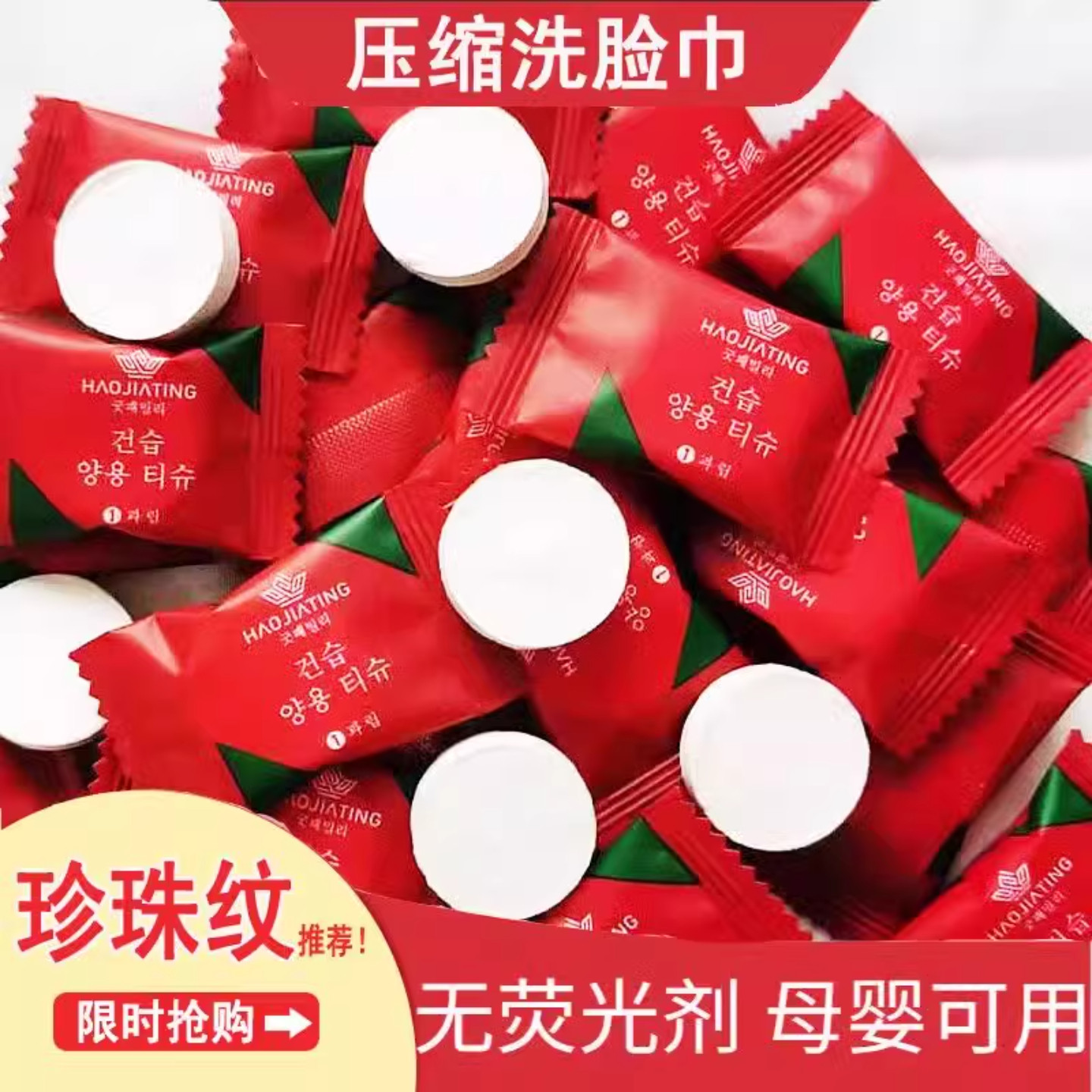 压缩洗脸巾一次性旅行装加厚无荧光剂母婴可用,户外/登山/野营/旅行用品,毛巾,淘宝优惠券,粉丝福利购,淘宝优惠卷