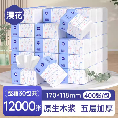漫花抽纸400张新升级小蓝抽大包纸巾抽纸家用实惠装餐巾纸卫生纸