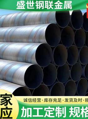 螺旋MWQ钢管厂家q2油35供水输空排心圆管口径厚壁双面大埋弧焊螺