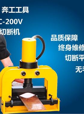 母排加工机 电动铜排切断机 液压切排机CWC-200V 铜排切排机