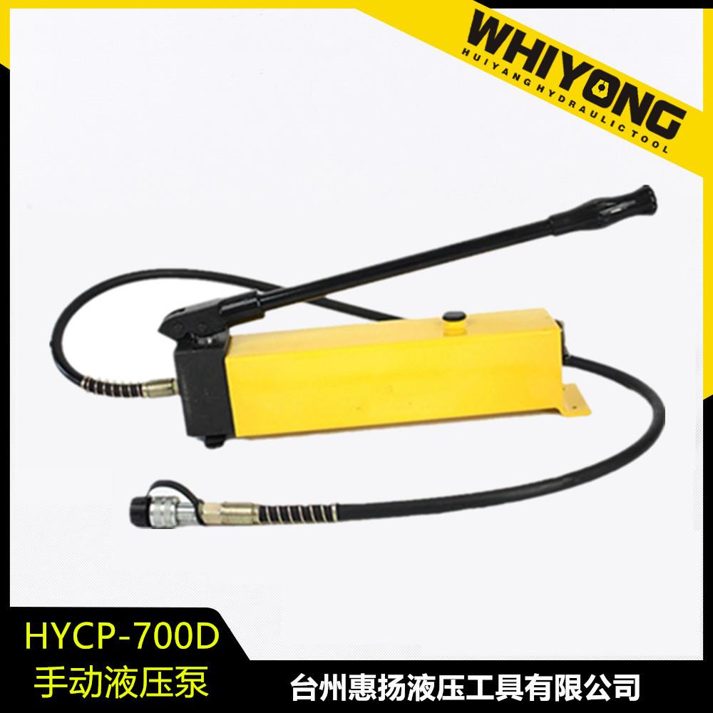 牌液压手动泵站 方型3.2升L油箱超高压油泵HYCP-700D工具