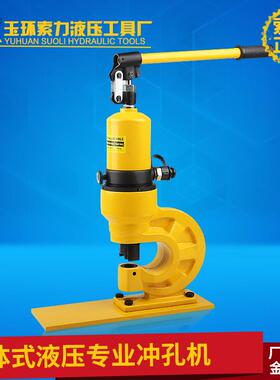 母线加工机CH-60S 手动电动液压冲孔机 冲孔器铜排冲孔打孔母排