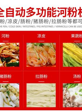 IZT厂家用直销小 全自动商河粉凉机 型不锈钢仿手工河粉机皮机肠