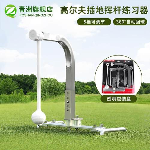 高尔夫°插地挥杆练习器器60旋转 可调高度便携热身训HL008练厂