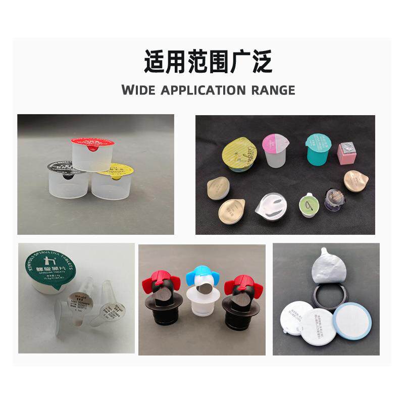 粉底霜粉饼瓶自盖封口粉 散BB霜机化妆品封口设备半动贴封口贴机