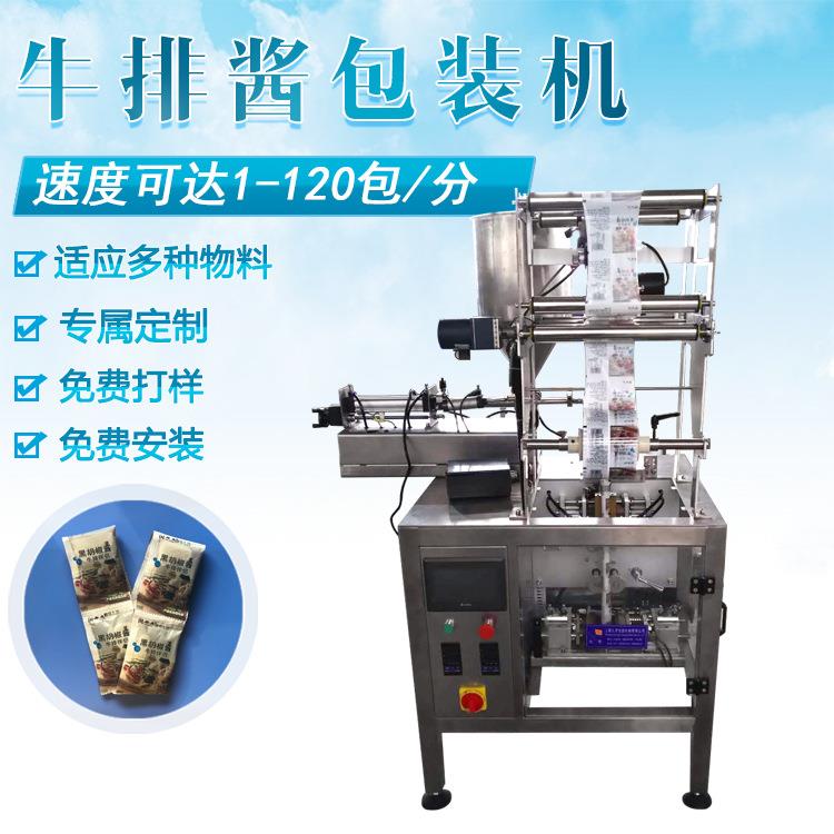 厂家直销酱料包装机牛排酱芝麻酱火锅底料酱料包装机现货