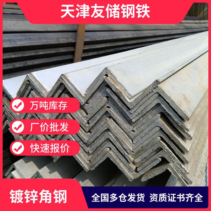 现货供应镀锌角钢 等边幕墙支架三角铁 可打孔切割国标热镀锌角钢