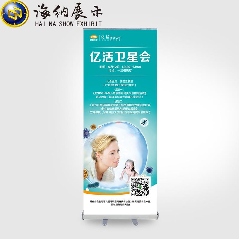 印刷广州展示架易拉宝厂家易拉宝画面加厚促销架子塑钢广告