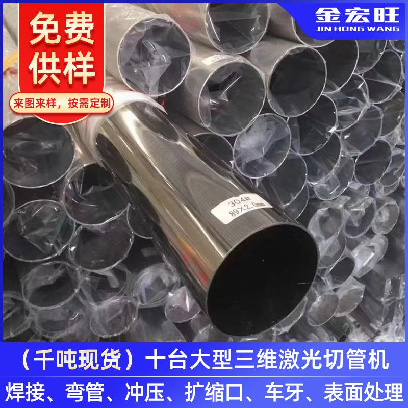 不锈钢管304不锈钢工业管冷轧焊管201抛光拉丝316不锈钢管材管件