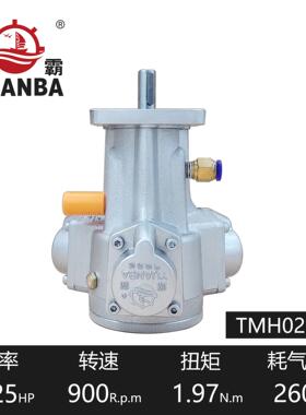 厂家直供机瑞安源塞式气活动马达TM025-FTM025-F带法霸兰可配减速
