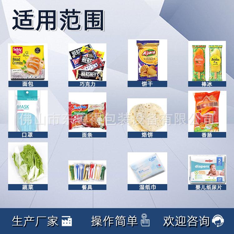 一次手套浴233性帽包装机全自动店用品装袋枕机上酒走膜式包装机