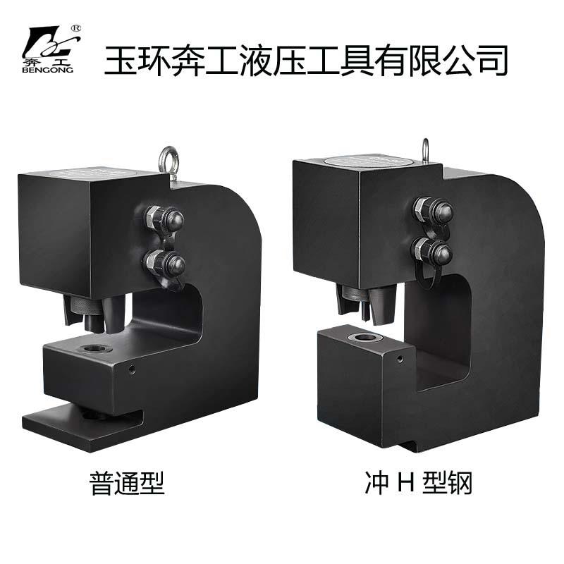 电动液压冲孔机C-CH-80H8H0打孔机扁铁扁钢钢 钢槽打孔器 工钢 板