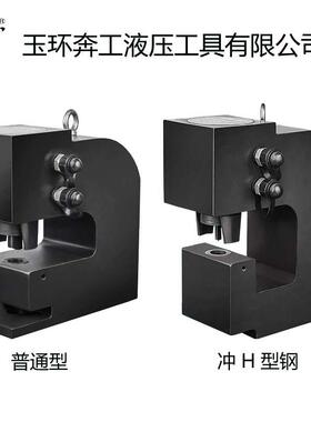 电动液压冲孔机C-CH-80H8H0打孔机扁铁扁钢钢 钢槽打孔器 工钢 板