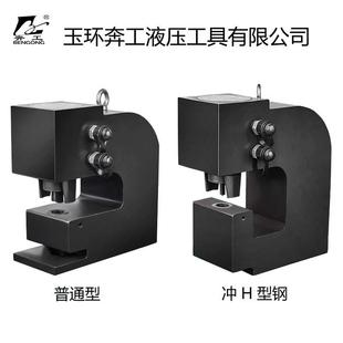 工钢 电动液压冲孔机C 钢槽打孔器 80H8H0打孔机扁铁扁钢钢 板