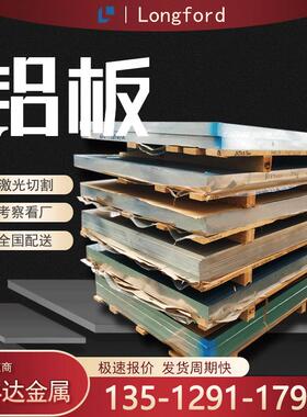 2A12/ H112 2A12/T451 7075/T651合金铝板 单面覆蓝膜5754铝板