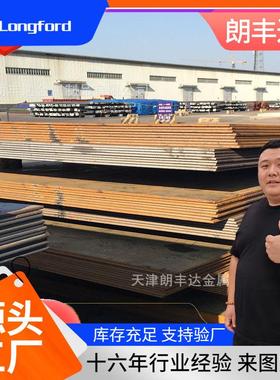天津D32 D36 D40 F32 F36 F40 AH40 DH40 EQ460 EQ51冲压造船钢板