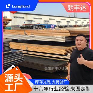F32 F36 EQ460 D36 EQ51冲压造船钢板 DH40 D40 AH40 天津D32 F40