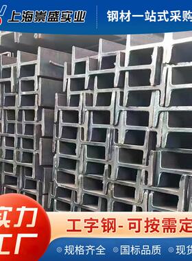 供应现货Q235B 30t工字钢300*128*12 葫芦式起重专用30特工字钢