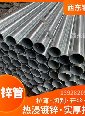 5m工m镀锌管要 443钢锌管镀水管 4分镀锌水6管套丝 湛江钢管加打