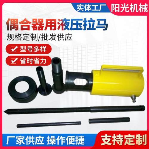 厂家供应液压偶合器专用拉马 20T 42吨耦合器拉马 拆卸工具