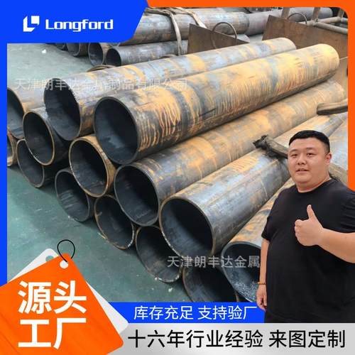 40cr 35# 45# 20Cr热轧改拔无缝管 机械用大口径厚壁无缝钢管