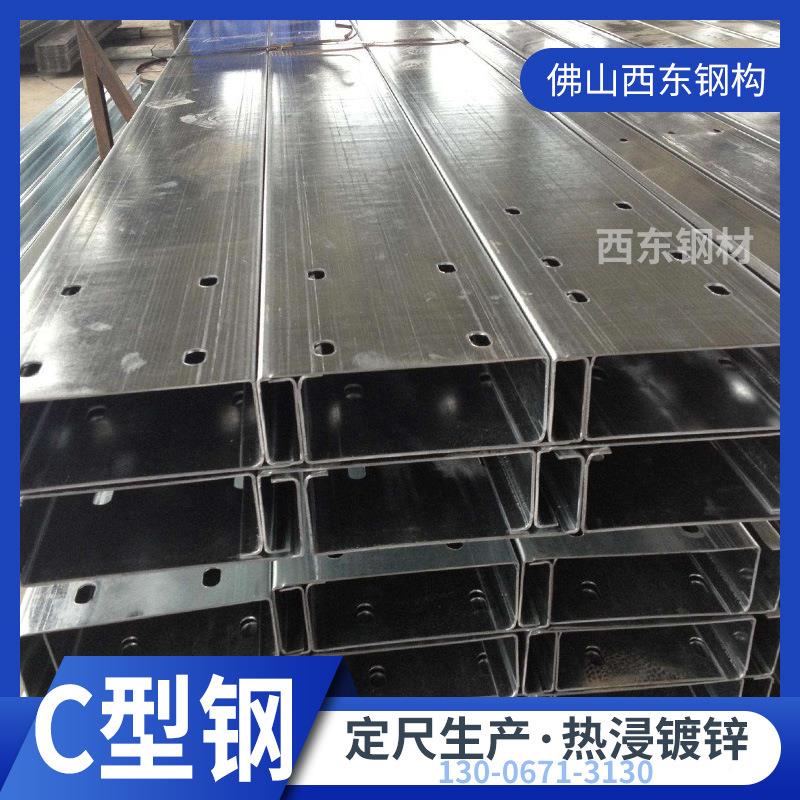 160*檩4873*冲c型钢 c型钢槽 金属条 河源钢0材孔
